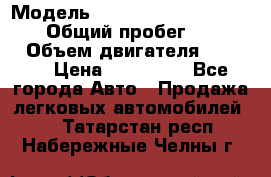  › Модель ­ Mitsubishi Pajero Pinin › Общий пробег ­ 90 000 › Объем двигателя ­ 1 800 › Цена ­ 600 000 - Все города Авто » Продажа легковых автомобилей   . Татарстан респ.,Набережные Челны г.